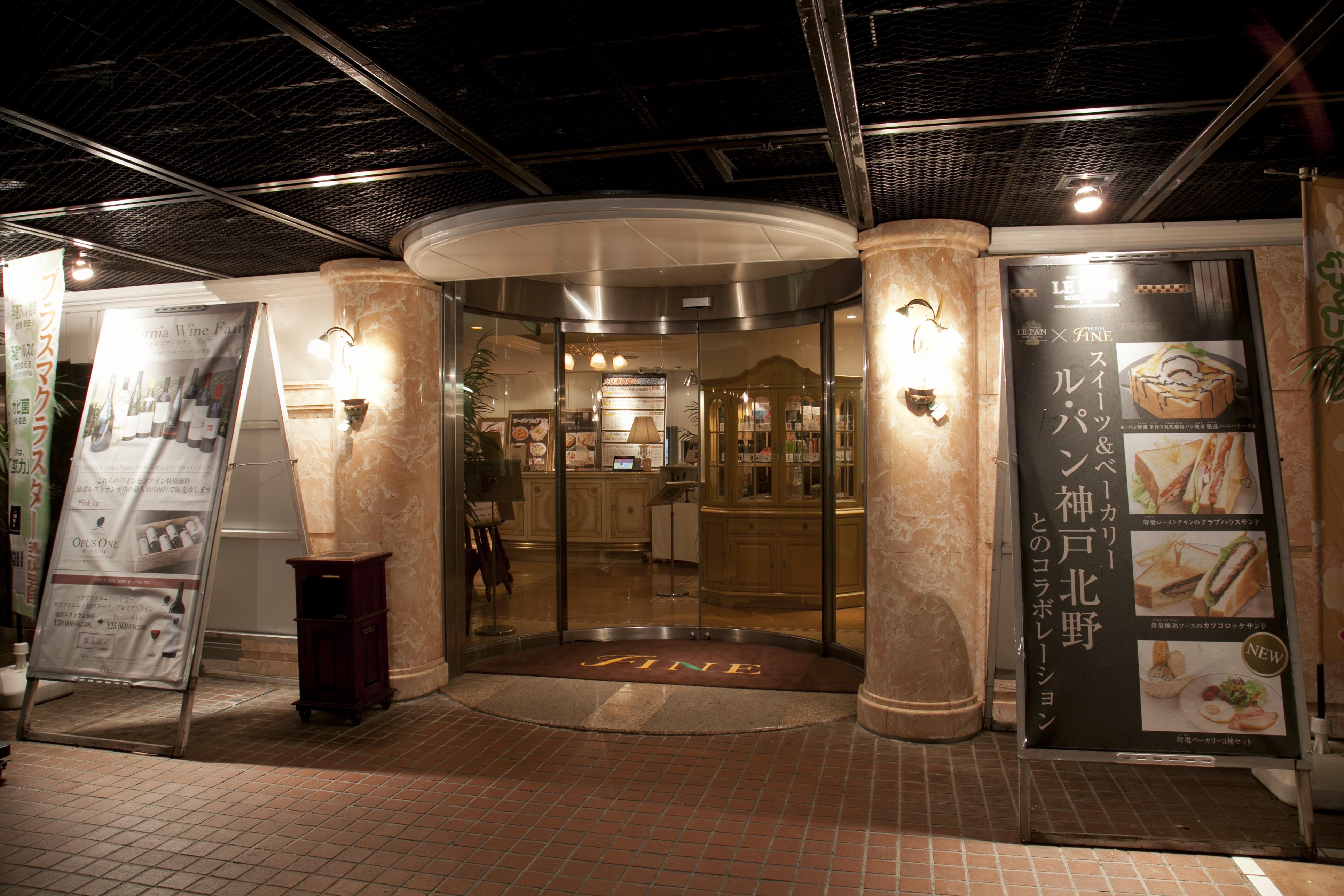 Hotel Fine Rokko Kita Ichibanchi (Adults Only) Kōbe Extérieur photo